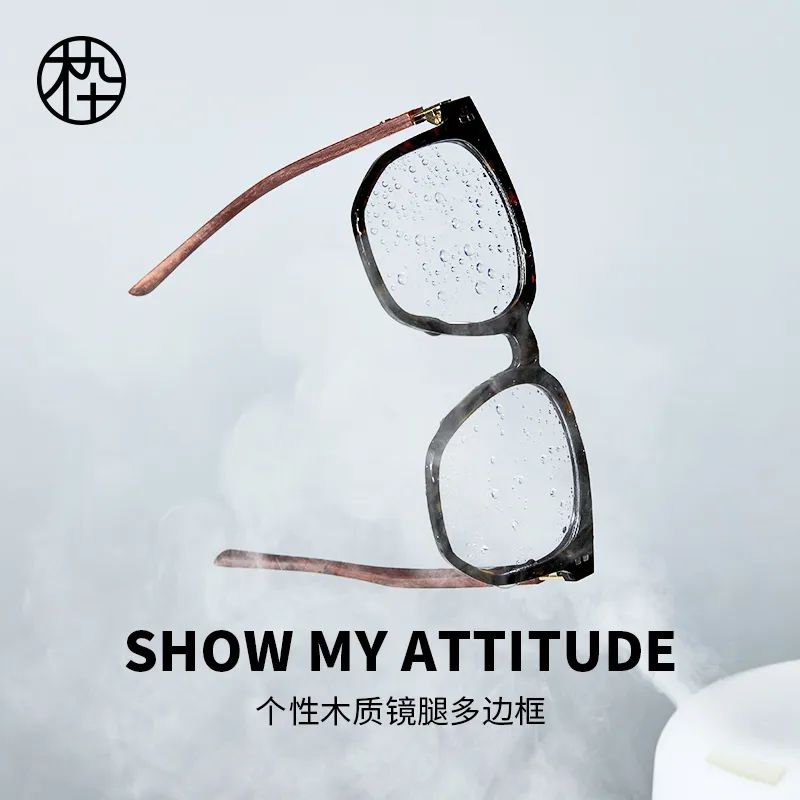 推荐几款大品牌镜架,国产顶级光学镜架