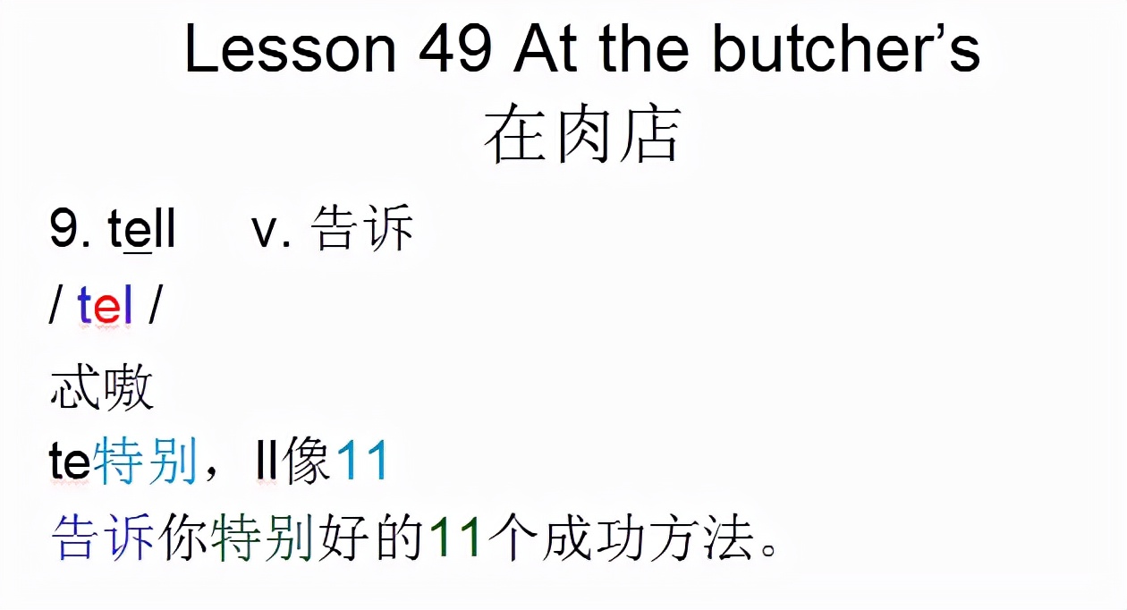新概念英语1课程音标,新概念英语第一册音频lesson2