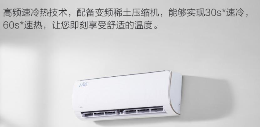 美的i青春空调2690是多少匹,美的空调i青春三级能效怎么样