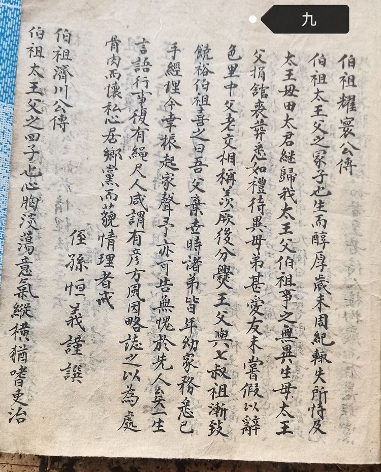 演武镇名字的由来,演武古镇