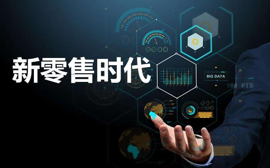 什么是新零售模式分享经济,什么是新零售模式o2o供应商