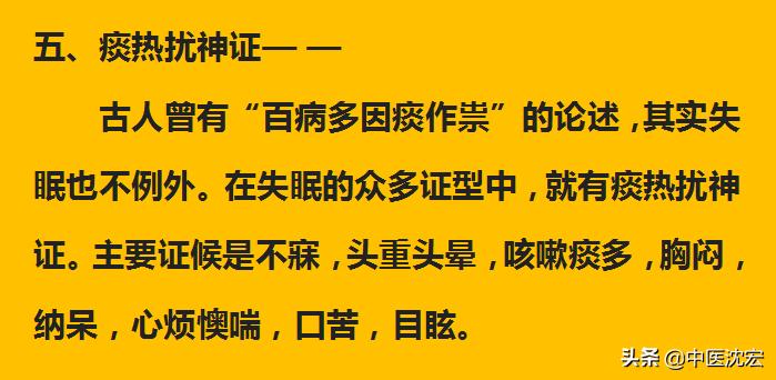 凡事看淡一切随缘治疗失眠,心烦心乱不知为什么睡不着