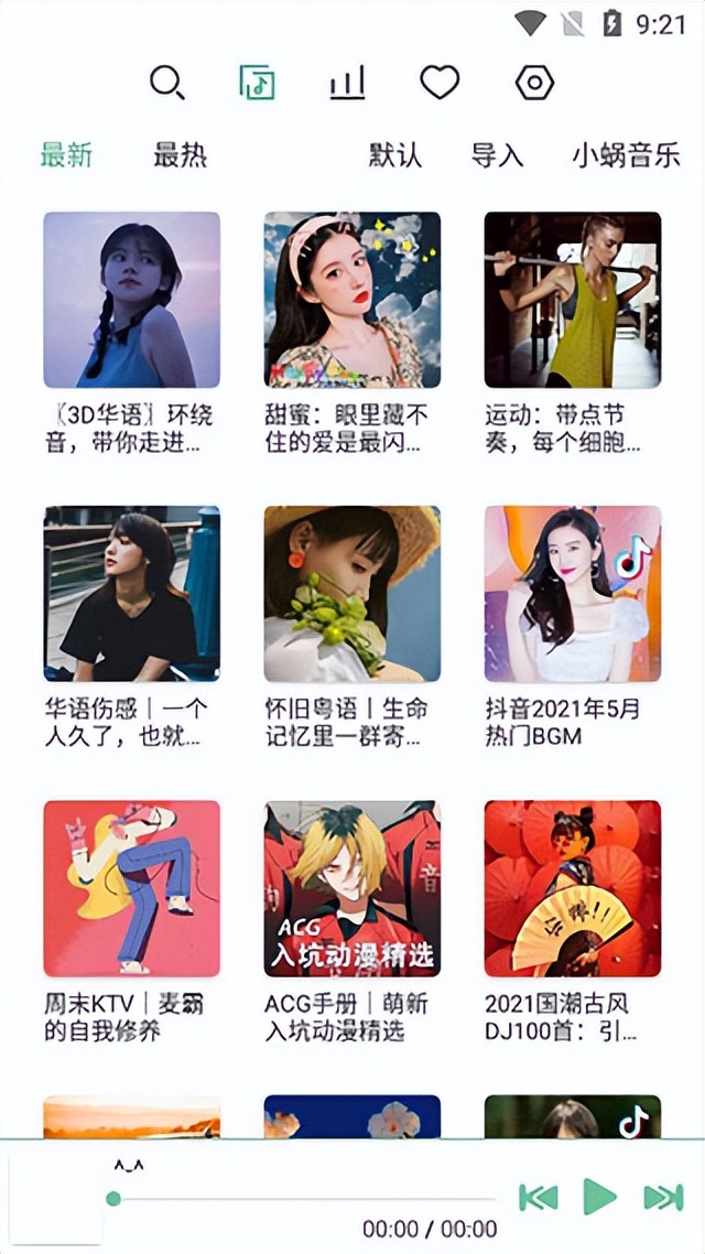 免费听歌和下载歌曲的软件推荐,什么音乐软件可以免费下歌曲听歌