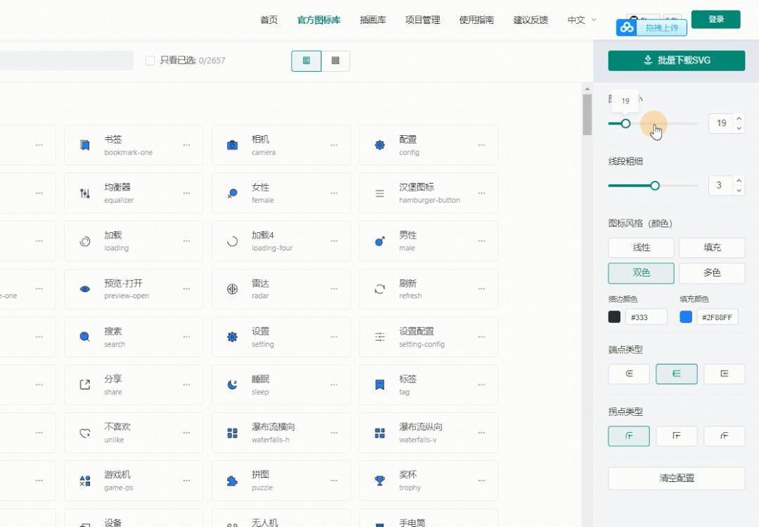 web免费图标大全,好用的icon图标库
