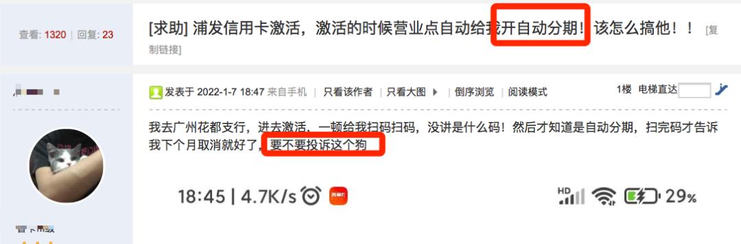 “自动签约分期”银行赤裸裸撕下遮羞布！