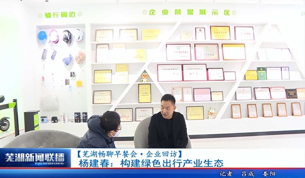 芜湖新闻资讯,芜湖山野电器