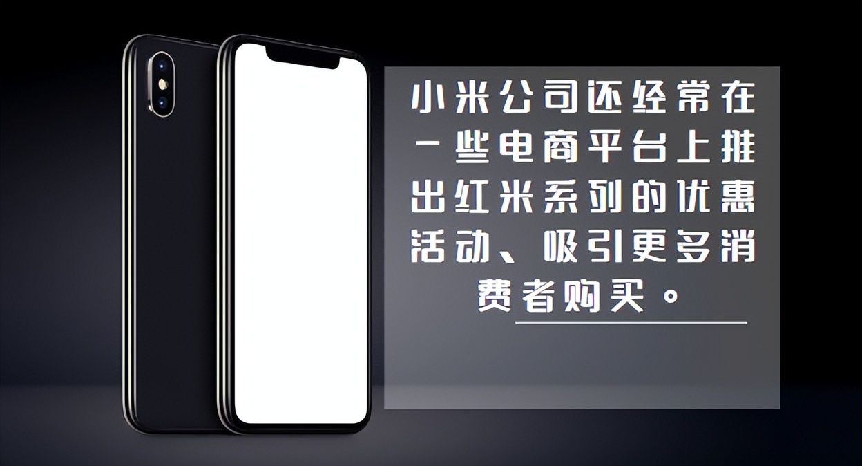 小米旗下的红米为什么那么便宜 (为什么小米系列比红米质量好)
