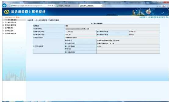 社保卡里面的钱要怎么查看,社保卡里面到底有没有钱怎么知道