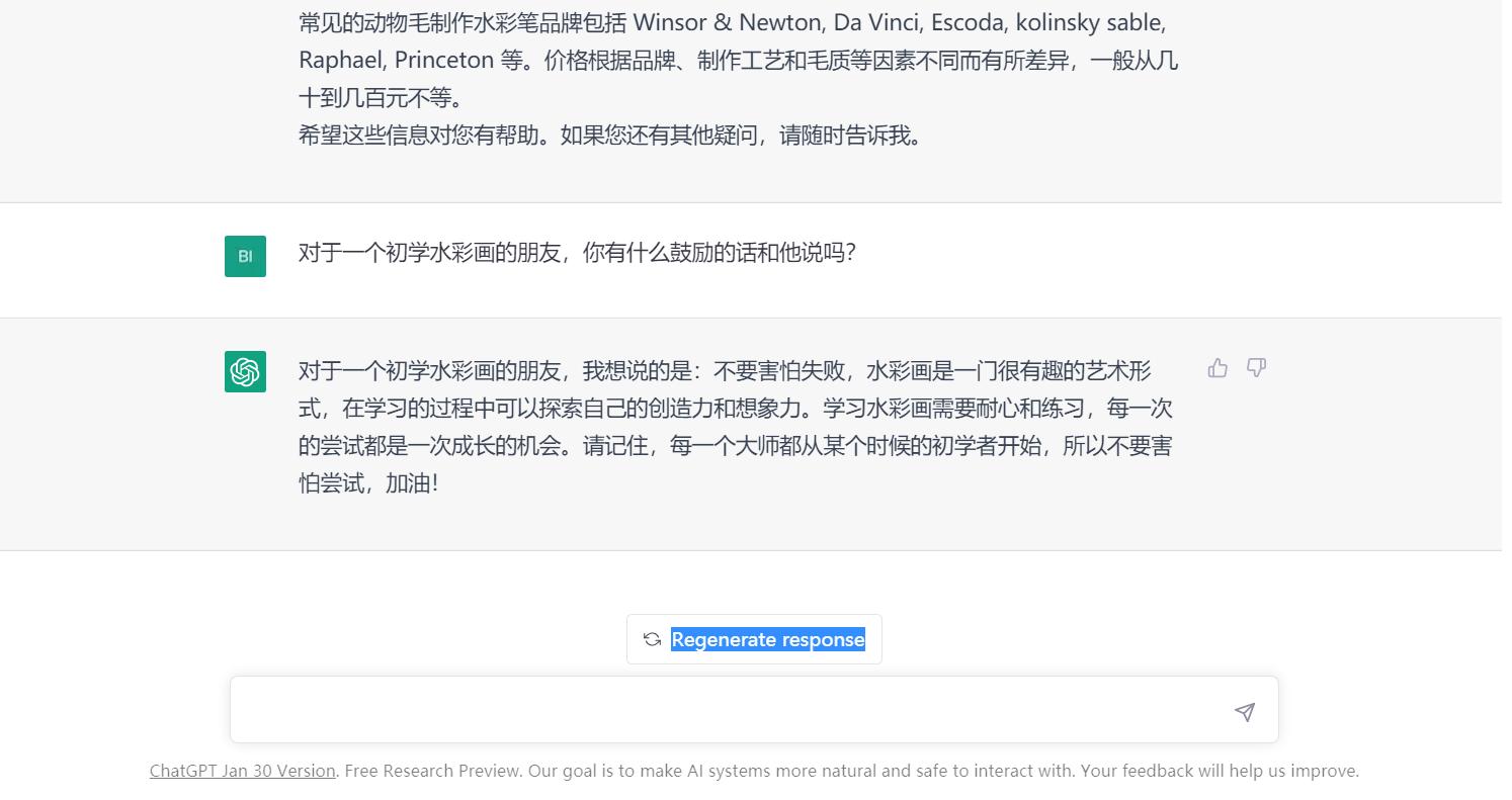 与chatgpt对话技巧,与chatgpt的精彩对话