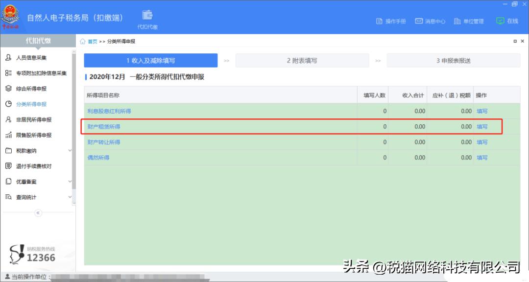 收到个人代开的材料票要缴税吗,收到开的发票就一定要做账吗