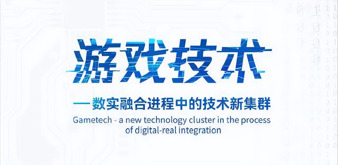 中科院团队、人民网相继肯定游戏社会责任和贡献，腾讯网易被表扬