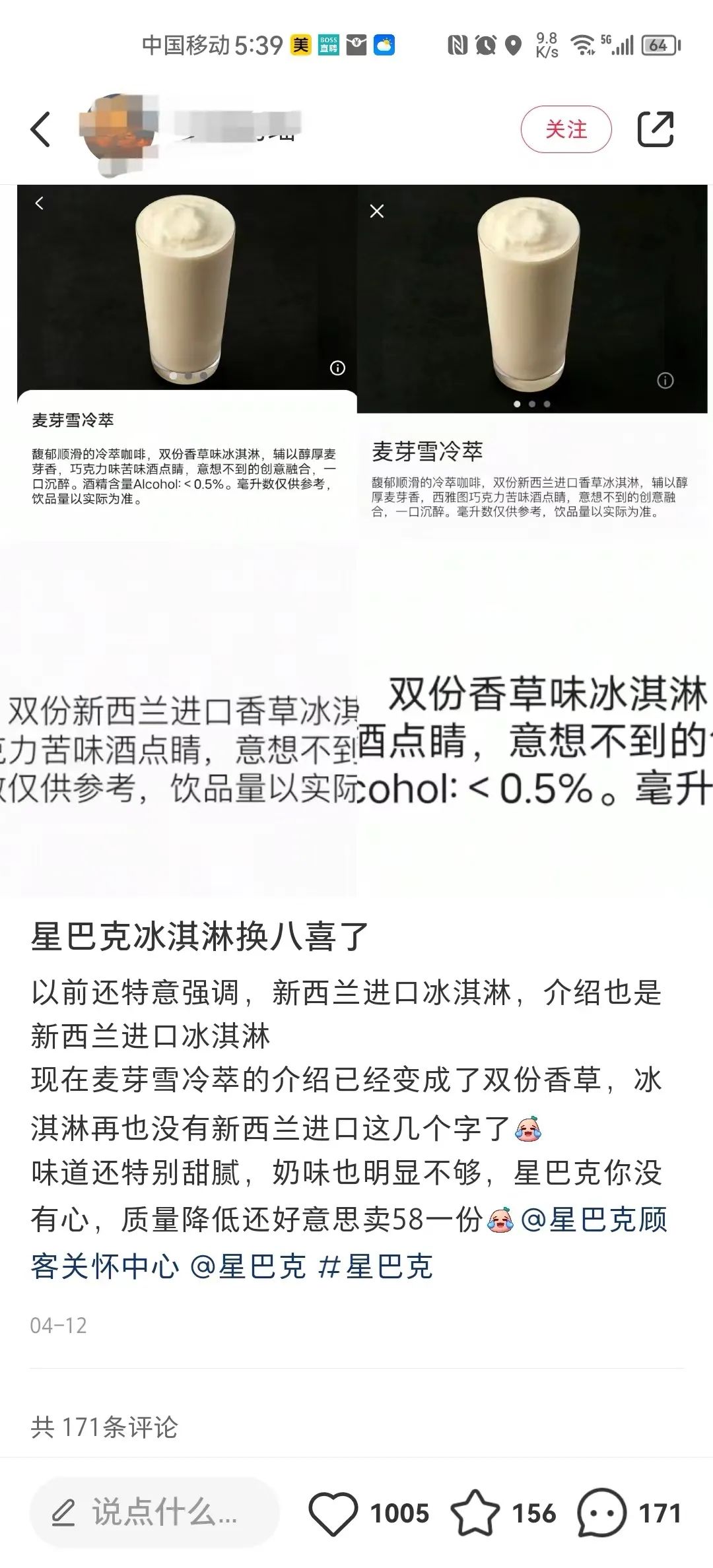 星巴克18元一杯,星巴克49元一杯新品