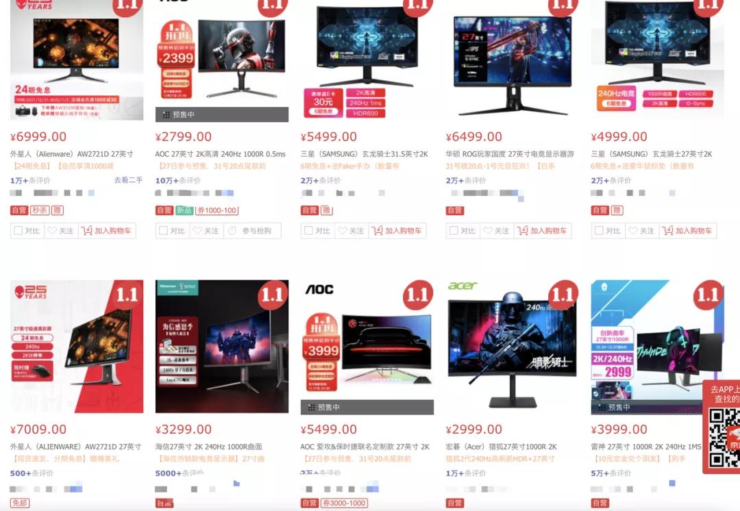 144hz和60hz显示器看电影,144hz和60hz区别真的大吗