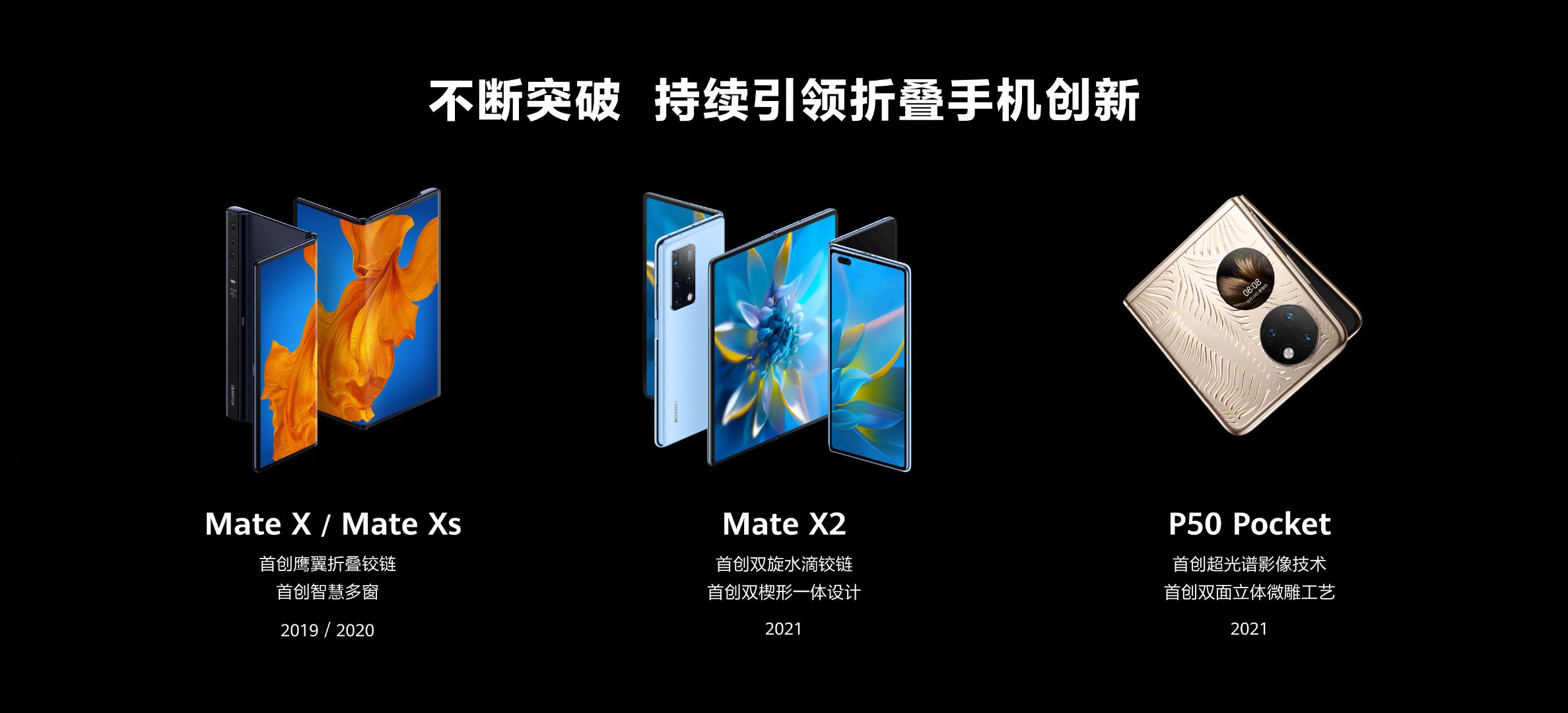 华为matexs2跟其他手机不同之处,华为matexs2和xs哪个更值得购买