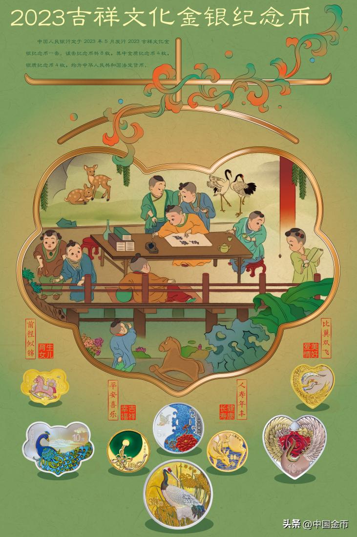 吉祥文化纪念币收藏金玉满堂,吉祥文化金银纪念币收藏价值高吗