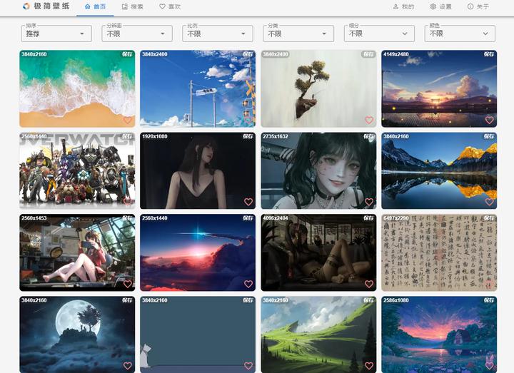 超级实用的小众app,20款私藏小众app精致女生养成必备