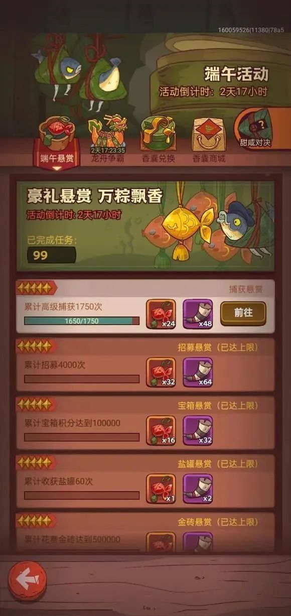 咸鱼之王金香囊兑换优先级,咸鱼之王金香囊概率