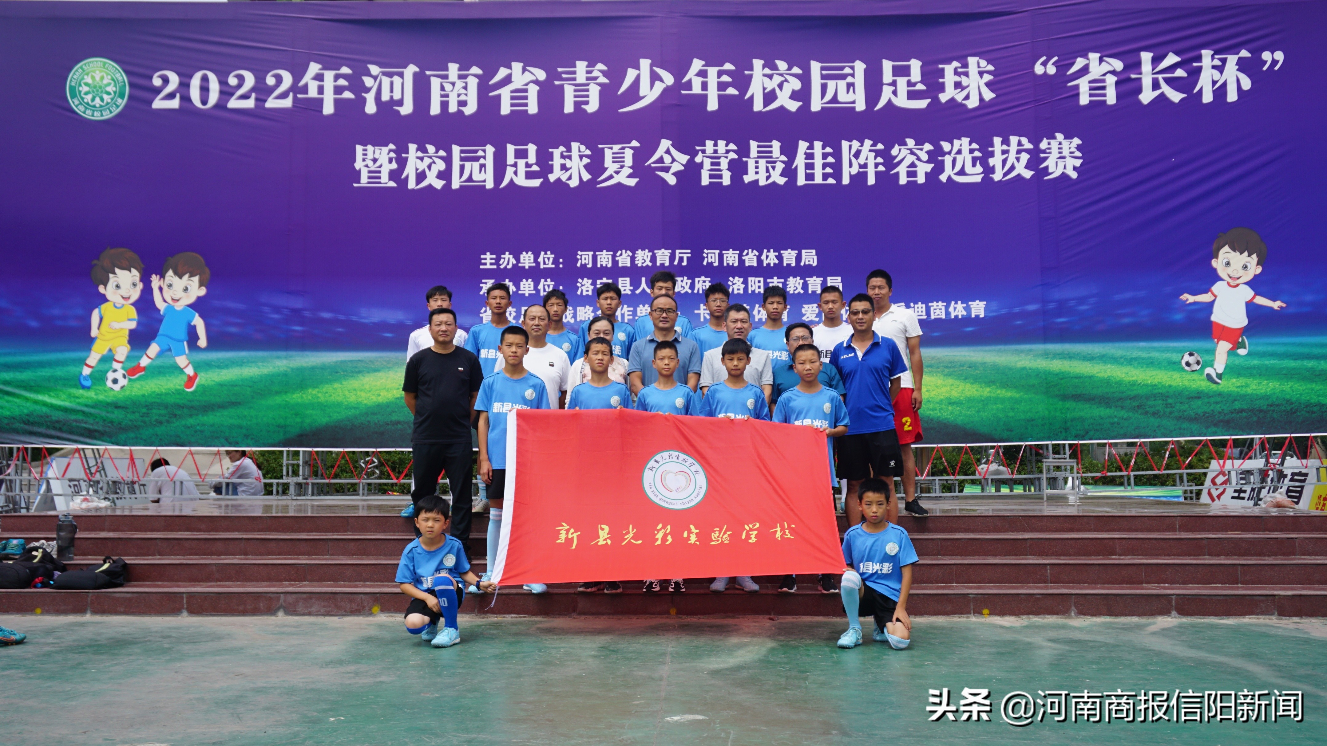 刷新信阳市小学男子足球战绩！信阳新县足球小将载誉归来