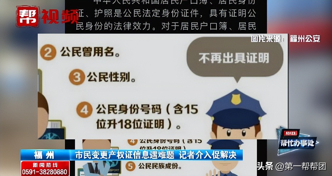 父子变更房产证,父子更改房产证