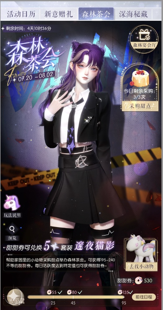 以闪亮之名1.7版本送哪些服装,以闪亮之名免费送6星时装