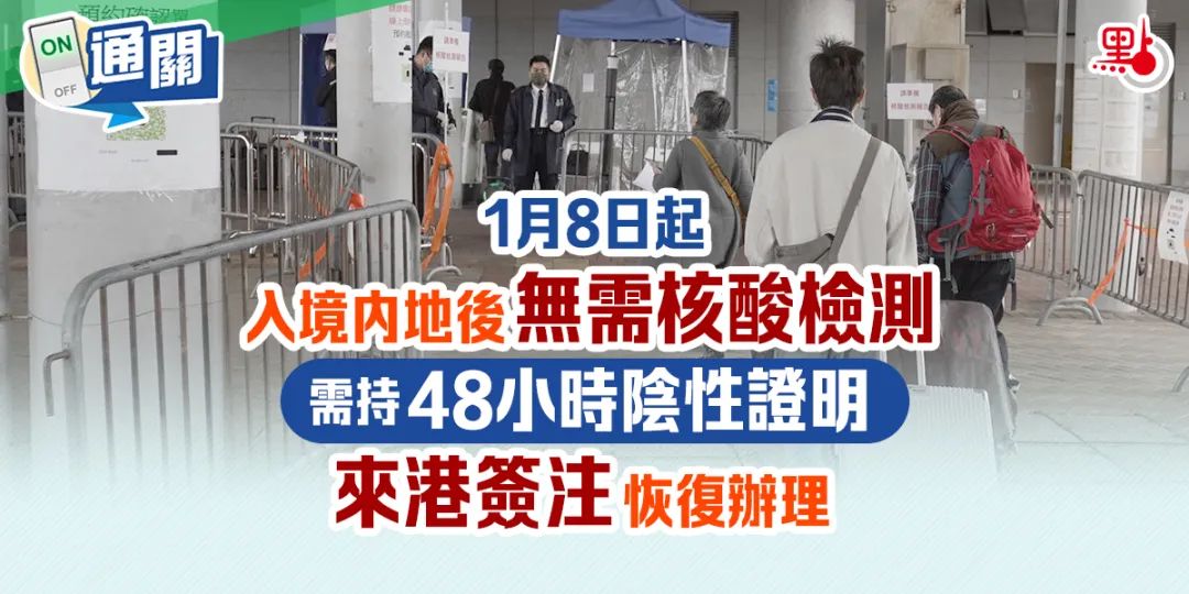 外国人从香港入境内地最新规定,香港入境最新通告