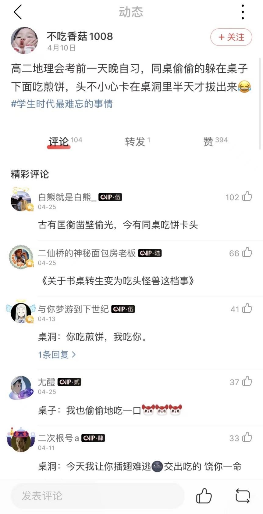 网易云音乐上线“村民广场”，进一步强化云村用户关系连接