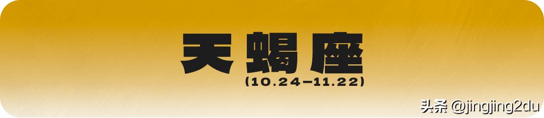 日运0522丨处女情绪满足，双鱼安稳和谐