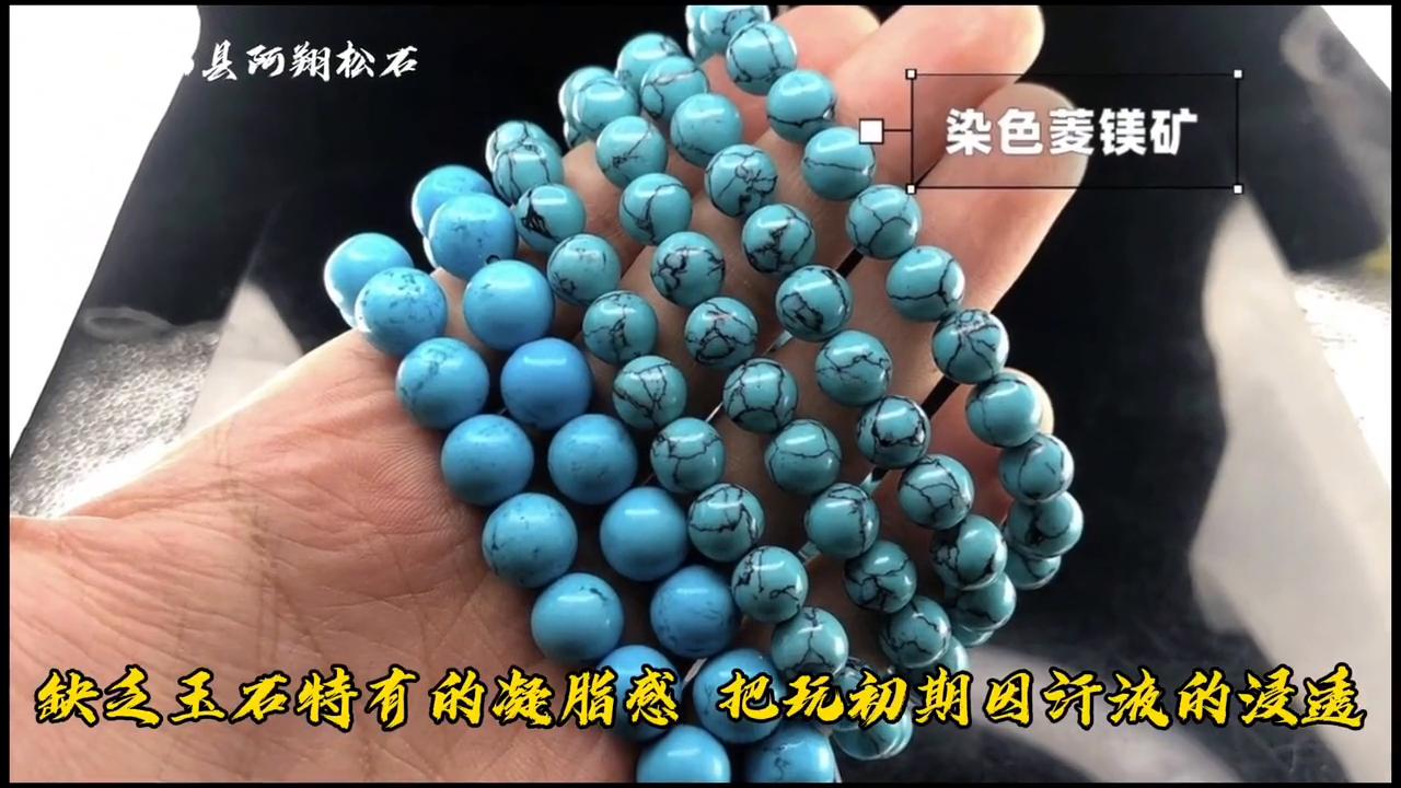 看完这篇笔记再去选购绿松石，完美避坑指南?