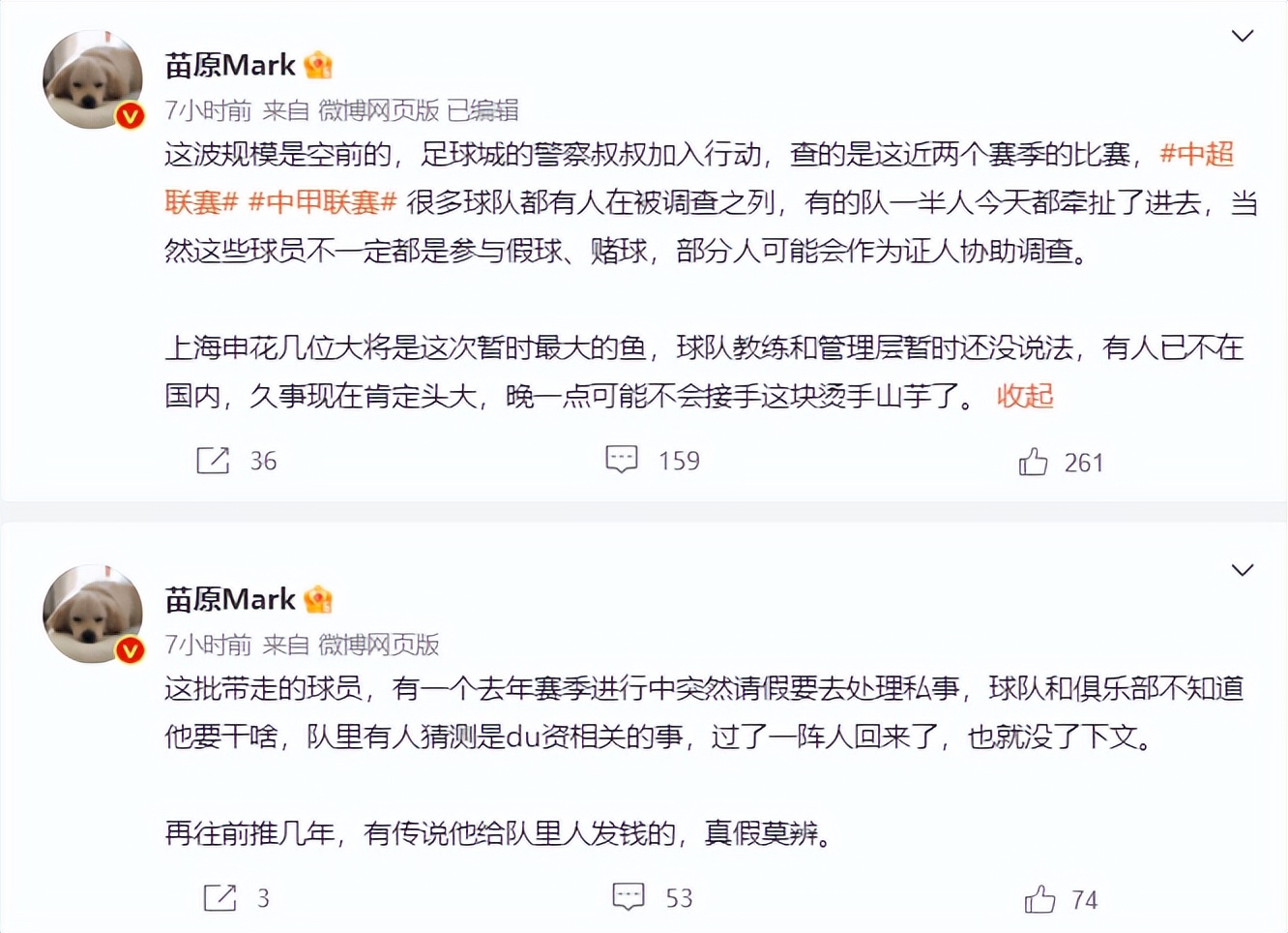 李铁案引蝴蝶效应，足坛扫黑升级，超10球员被抓，体育总局没食言