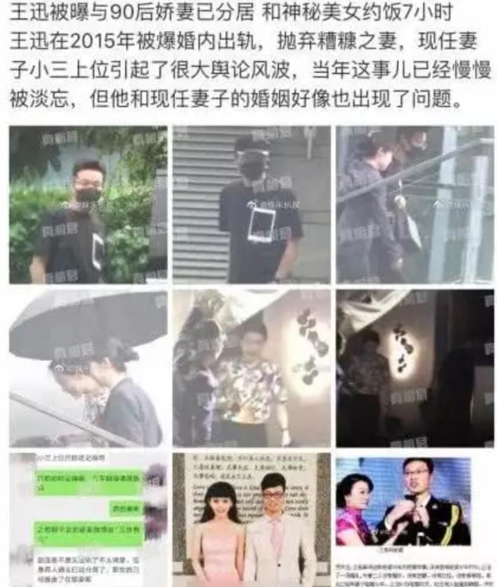 王迅最新婚姻消息,王迅与魏臻照片