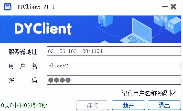 设备快线客户端软件V1.0用户手册
