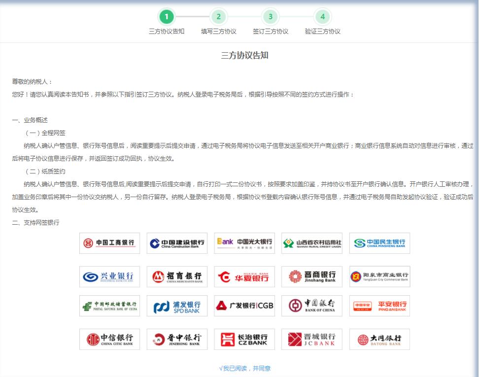 地方税务网上申报步骤,电子税务局跨省异地预缴税流程