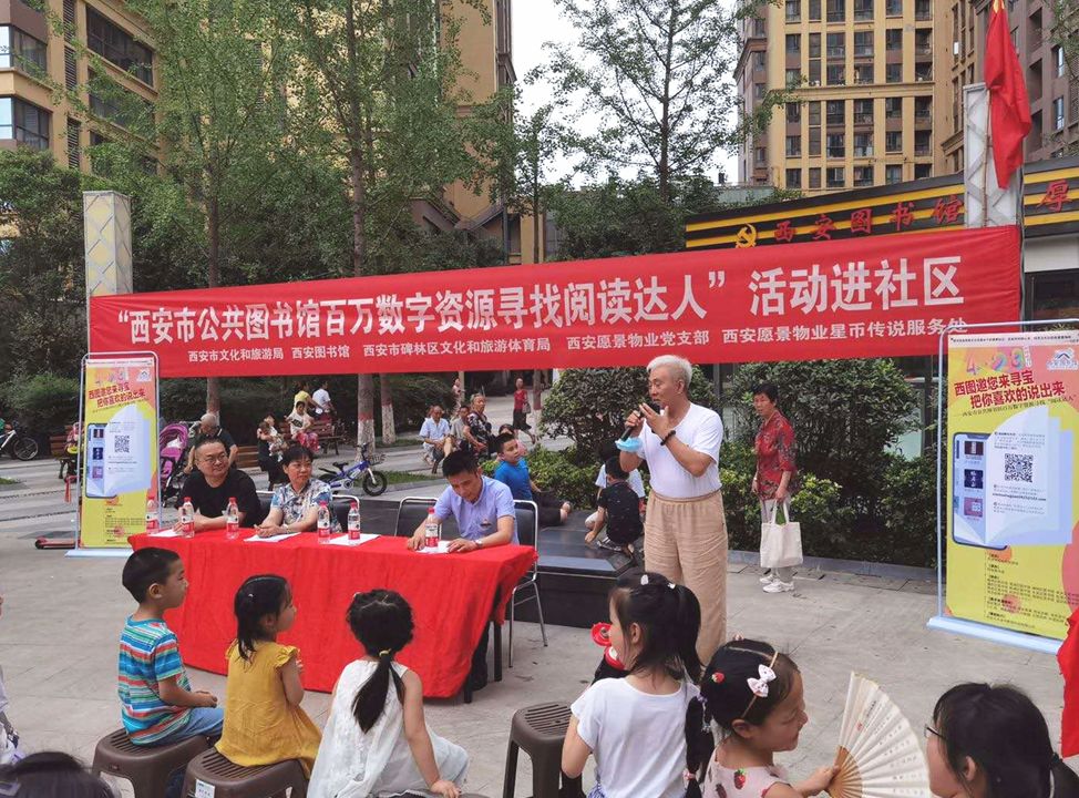 西安公共图书馆120名阅读达人,户县寻找阅读达人活动