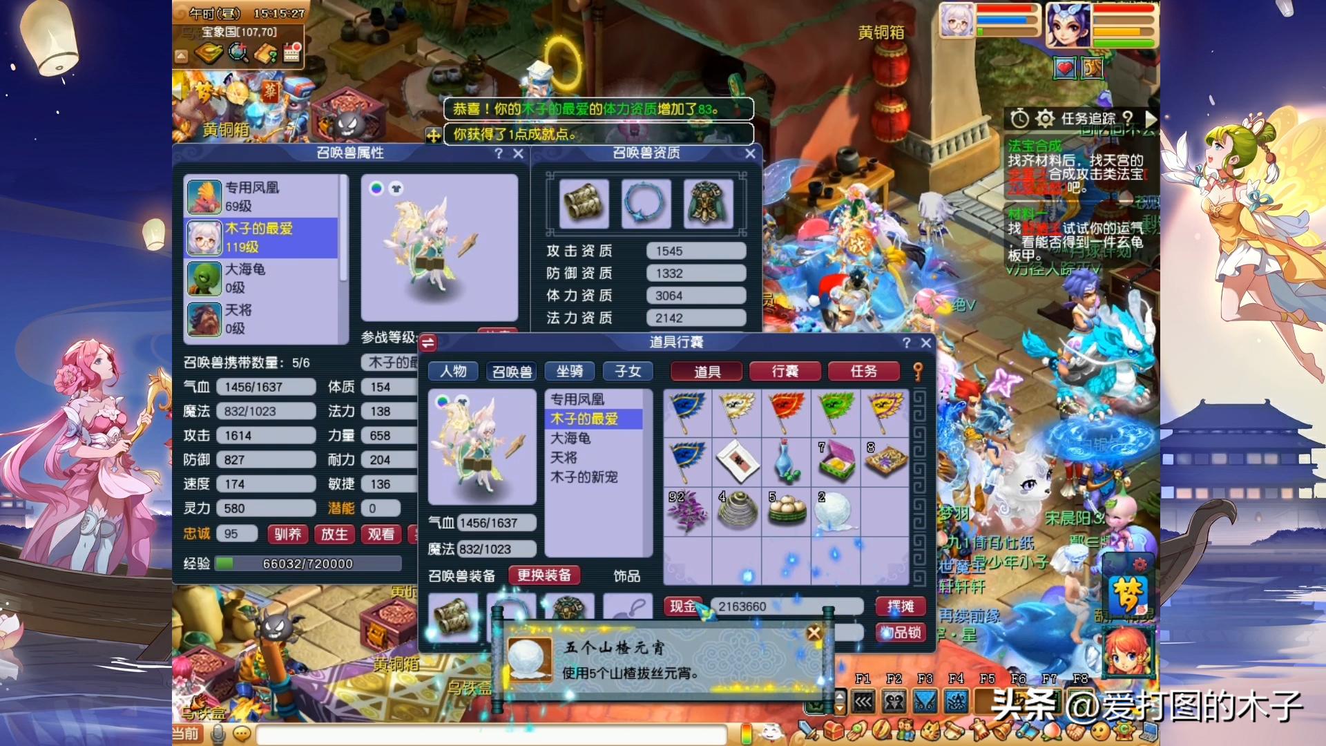 梦幻西游刷师徒任务有什么好处,梦幻西游刷师徒任务能得什么