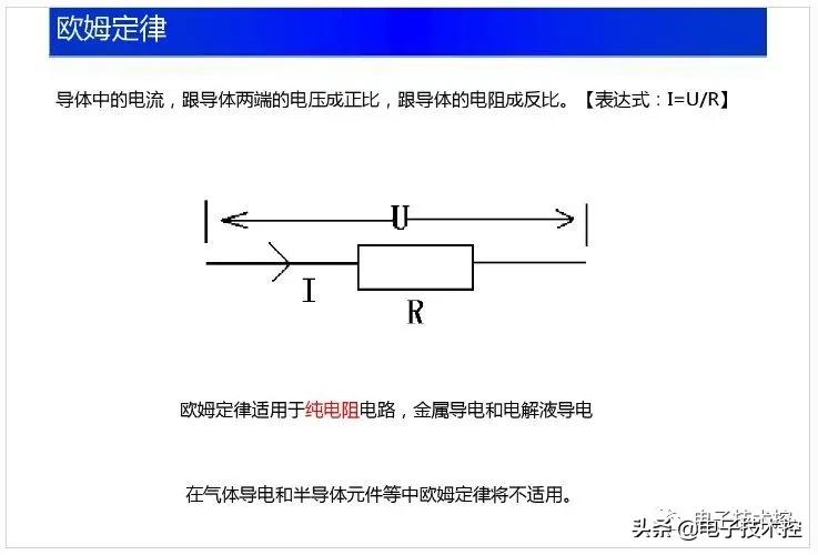 常见的电气基础知识,实用电路图大全及详解