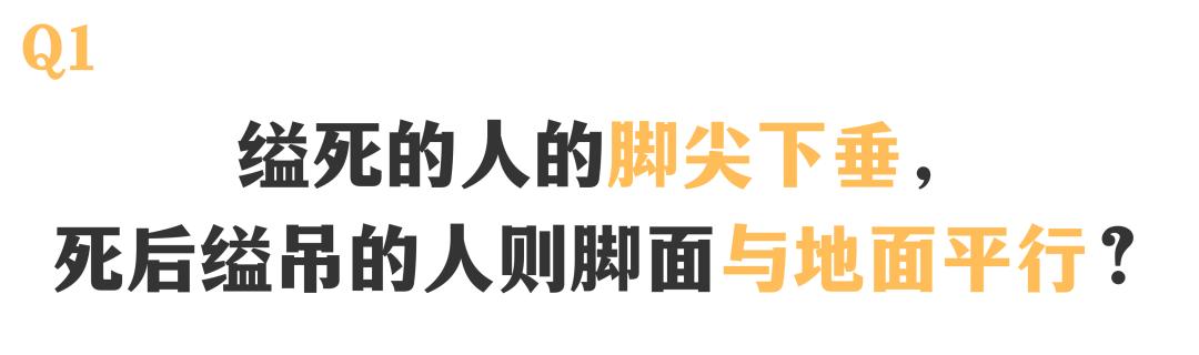 法医为什么最怕脚尖朝向自己视频,法医推断怎么那么准