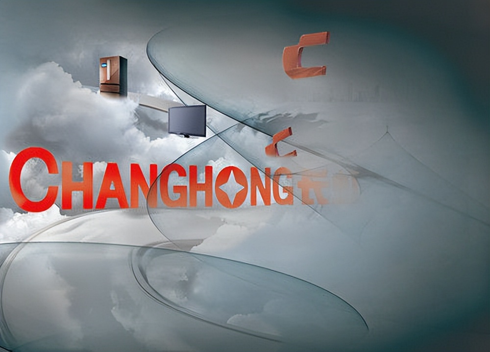 长虹的辉煌与失落,长虹的现状与发展前景