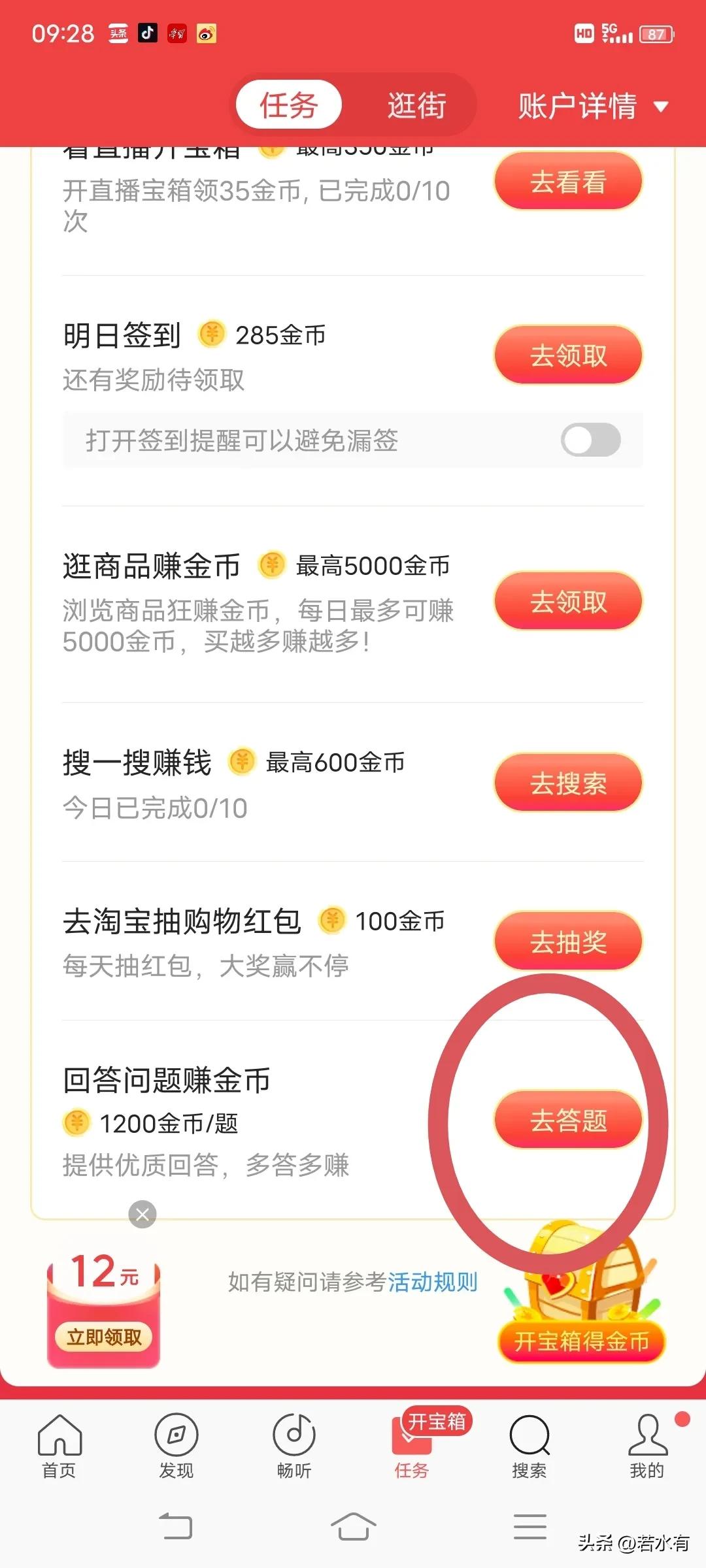 做头条新人如何有收益,头条极速版新人过后收益怎么样