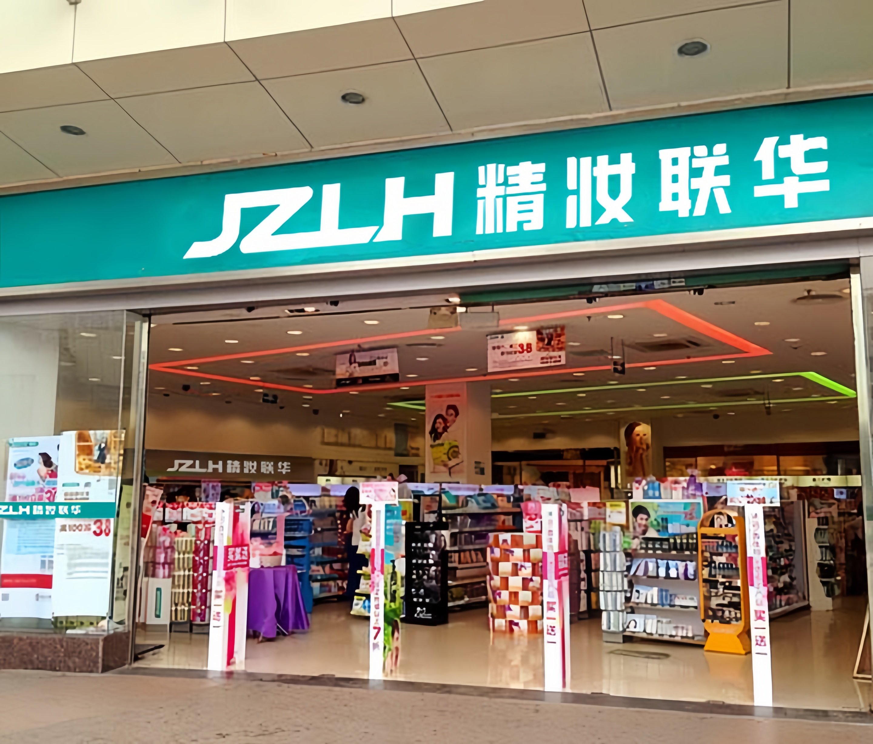 美妆限时加盟官网,美妆联华加盟