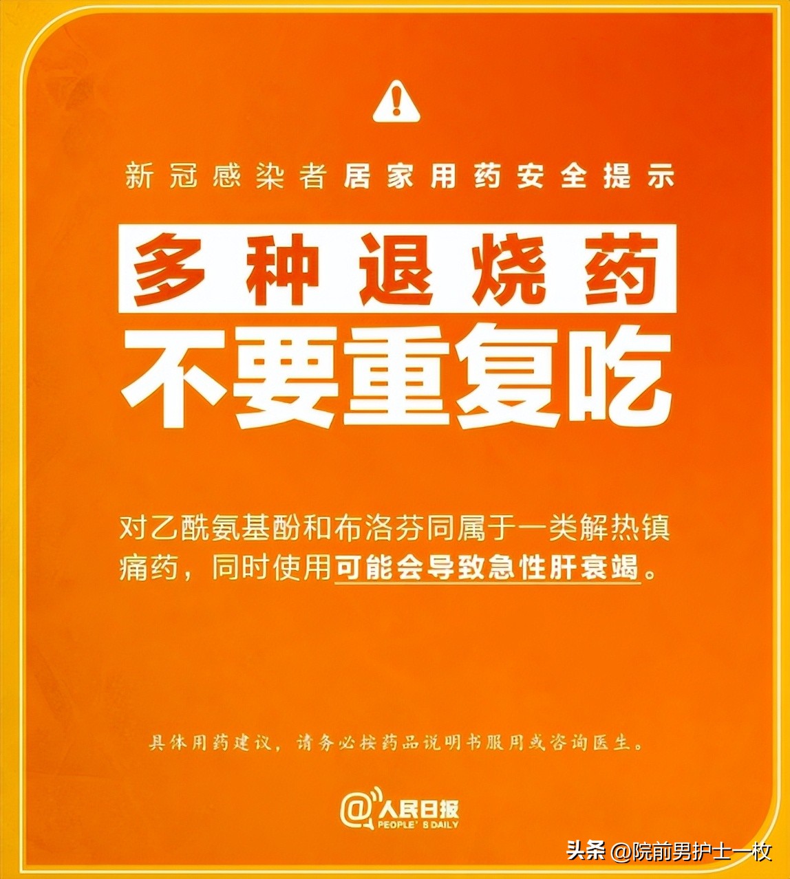 新冠感染者居家常备药,新冠感染者如何居家隔离