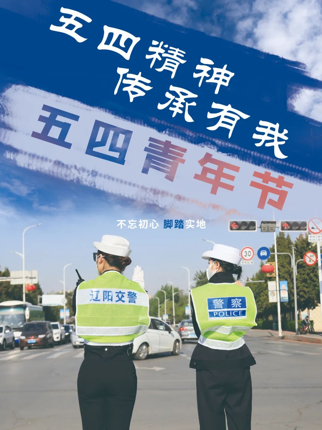 警界新人风采,警界新青年高清图片