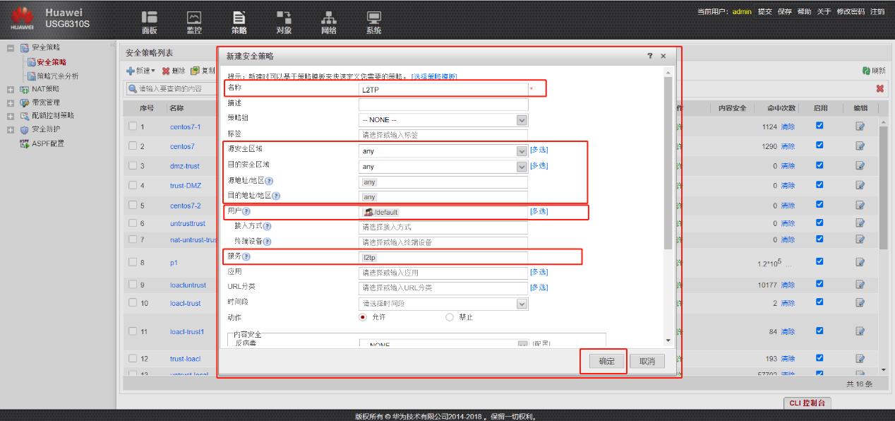 ORB305路由器与华为防火墙构建L2TPVPN配置指导手册