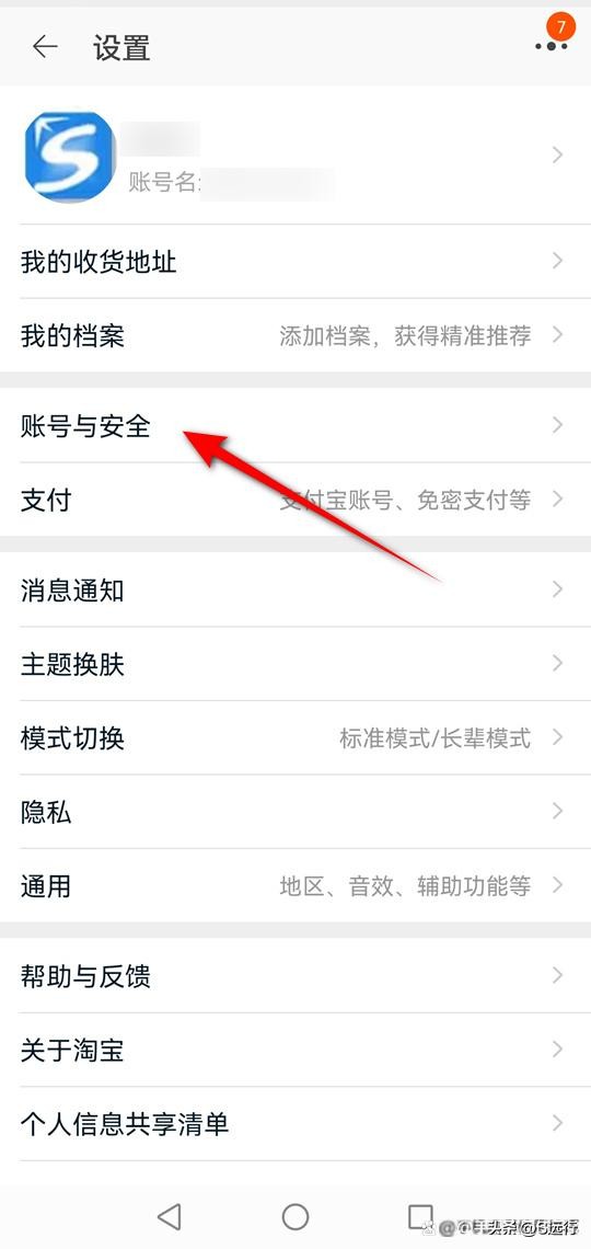 淘宝会员名修改后有什么影响,怎么修改支付宝里的淘宝会员名