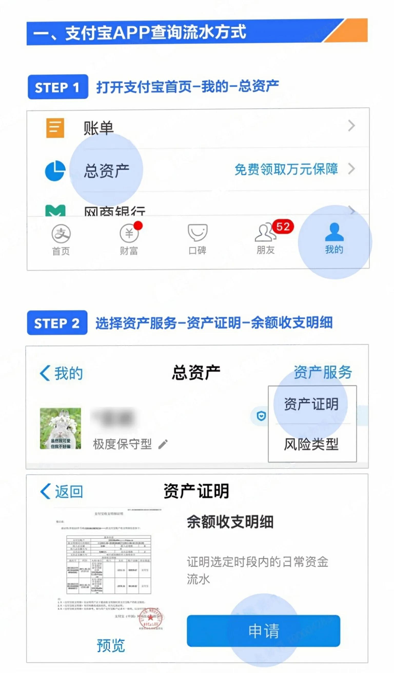 可以查询微信支付宝流水记录吗,工资用微信支付怎么查银行流水