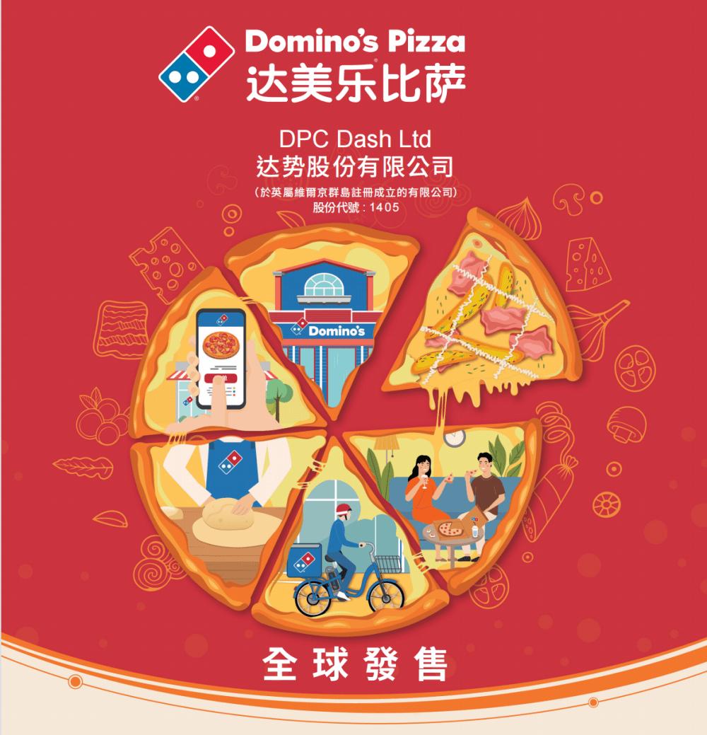达美乐比萨小微企业,达美乐披萨买一送一外卖