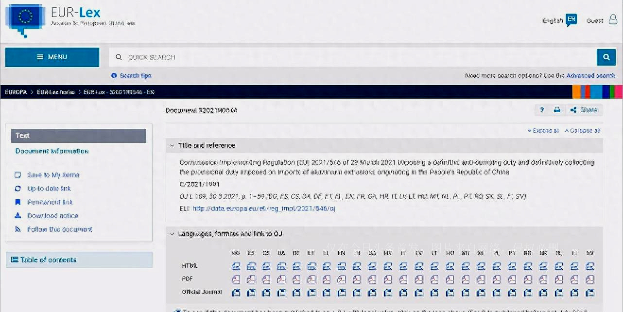 美国征收铝产品反倾销税,欧盟铝材反倾销影响