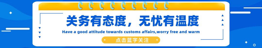 海关进口申报涉及医疗器械,进口医疗器械无注册证海关处罚