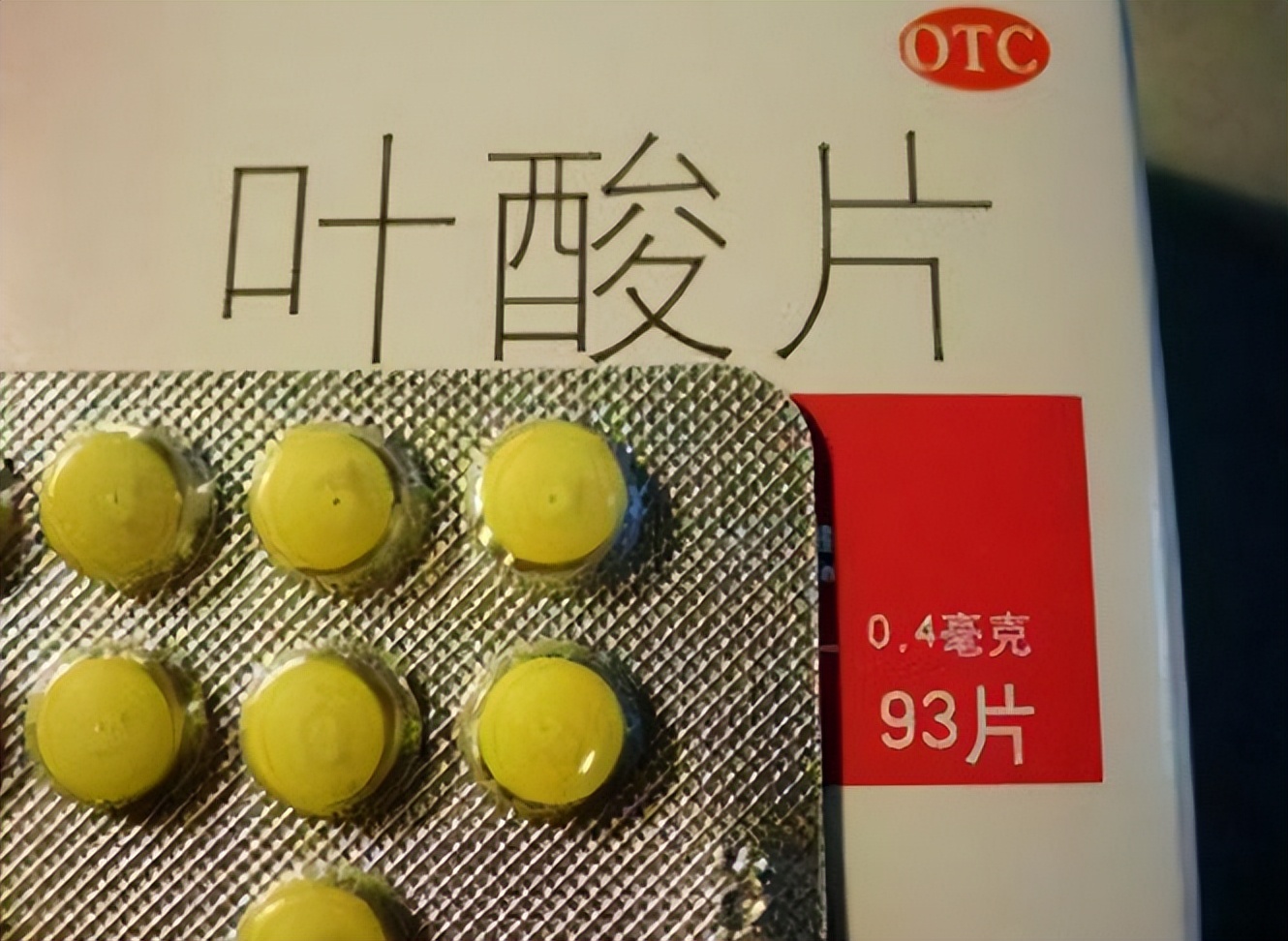 53岁男子每天坚持吃一片叶酸,45岁男子每天一片叶酸的好处