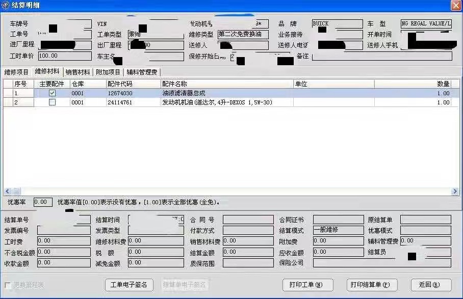 别克君威搭载lsy发动机烧机油,别克君威的售后保养价格
