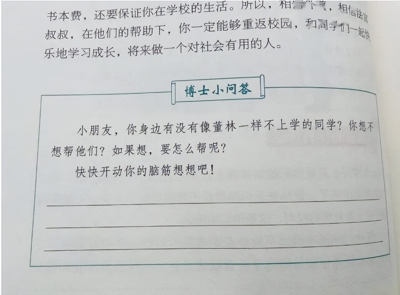 孩子被冤枉偷东西怎么办,当孩子被冤枉偷东西怎么保护自己